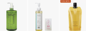 クレンジングオイルを紹介する画像