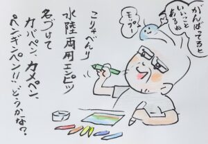 初めて使う水彩色鉛筆に喜び酔いしれる画家マキノロランを描いたイラスト。この記事全体の扉絵となる画像。