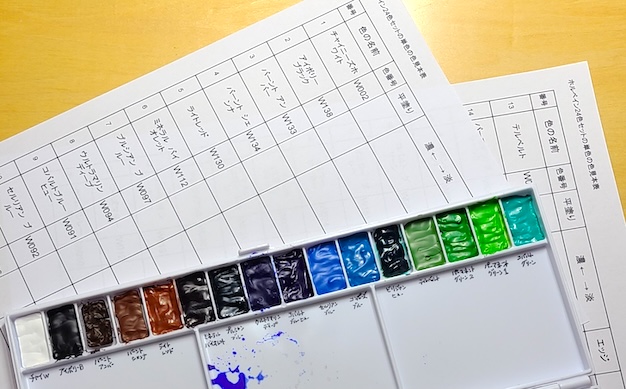 ホルベイン透明水彩24色の単色カラーチャートのためのPDF