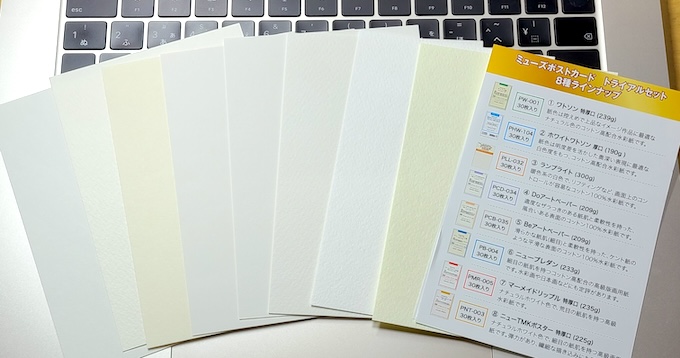 透明水彩の発色の鍵となる水彩紙比較写真。ミューズポストカード トライアルセット。