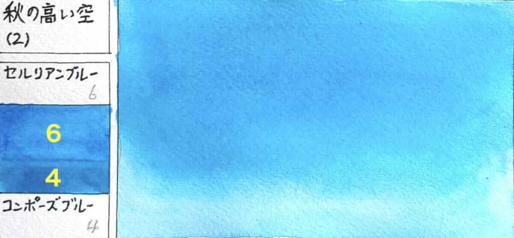 セルリアンブルーとコンポーズブルーを6対4で混色した、秋の高い空の2色混色カラーチャート
