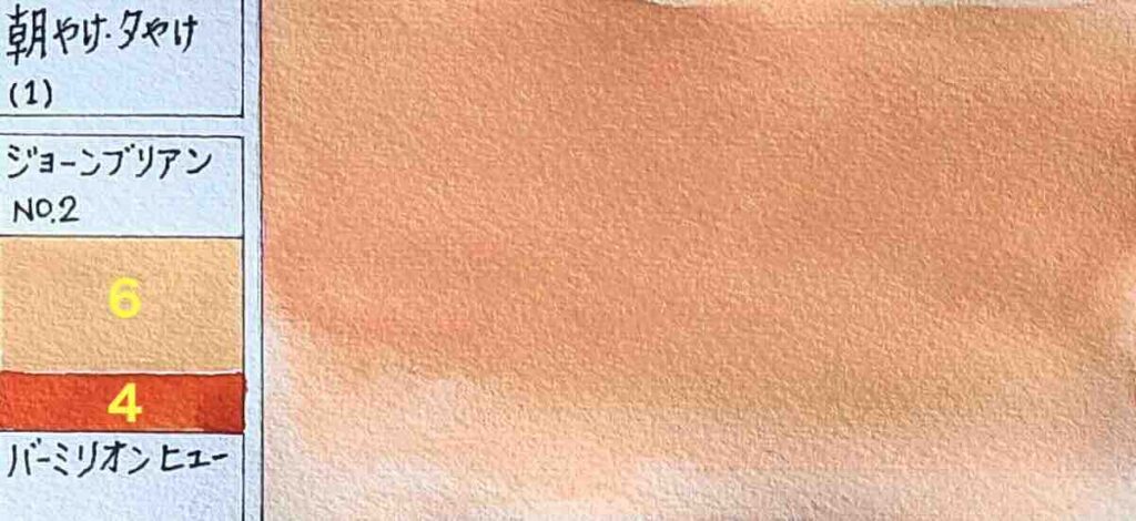 ジョーンブリアンとバーミリオンを6対4で混色した、朝焼けと夕焼けの2色混色カラーチャート