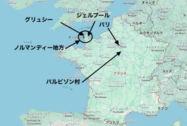 フランスの地図上に、ミレーの故郷グリュシー、修行の地シェルブール、活動の拠点パリ、そして安住の地バルビゾン村の場所が示された地図。ノルマンディー地方からパリ、バルビゾンへと続く彼の人生の移動経路がわかる。 