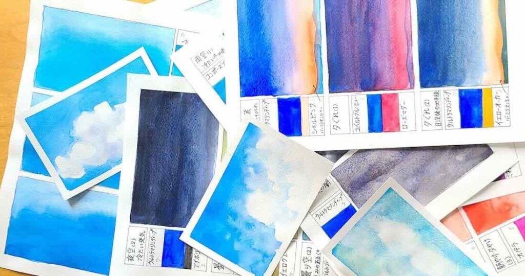 透明水彩で描いた青空・夕焼け・曇り空の2色混色カラーチャートと作例一覧