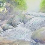 透明水彩で描いた渓流の水表現。岩と木漏れ日の中を白抜きで流れる水。