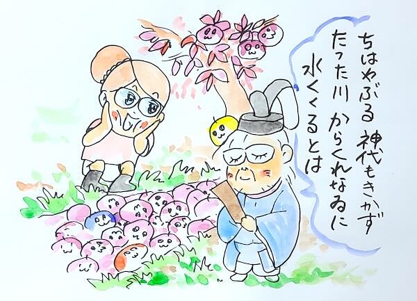 透明水彩 初心者 水の描き方 キャラクター イラスト 川と水の神様