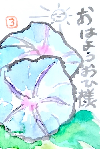透明水彩で描いた朝顔の絵手紙
