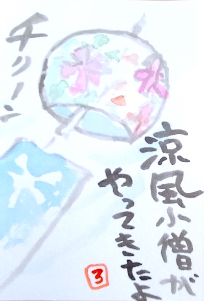 透明水彩で描いた風鈴とうちわの夏の絵手紙