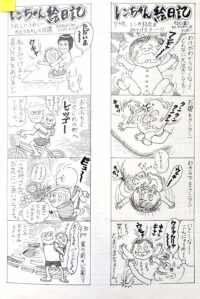 レンちゃんと家族の日常を描いた手描きの4コマ漫画